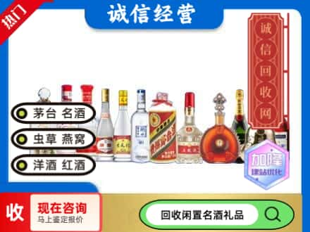 烟台回收酒水